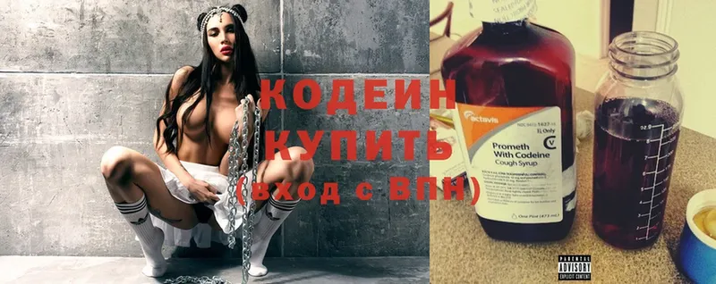 Кодеиновый сироп Lean Purple Drank  Алзамай 