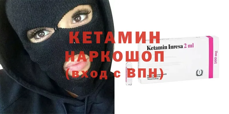 Кетамин ketamine  купить  цена  Алзамай 