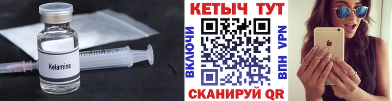 Кетамин VHQ  mega ссылки  Алзамай 