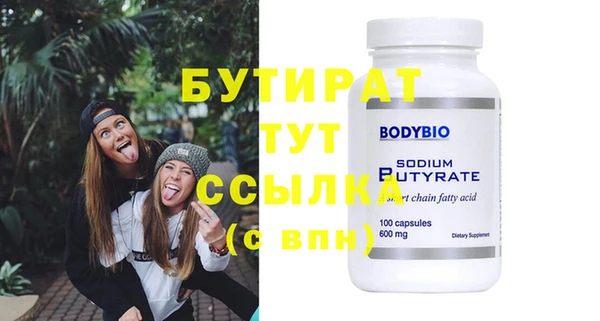 бутират Покачи